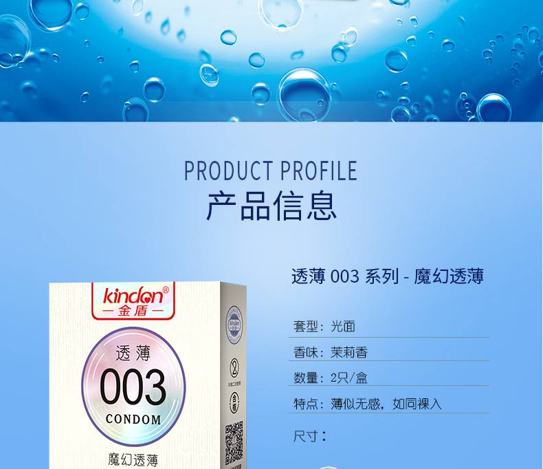 商品详情